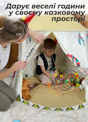 Вигвам для детей / палатка для детей 66922 DobraMAMA (260632640)