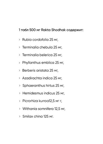 Rakta Shodhak 50 Tabs Baidyanath (265624047)