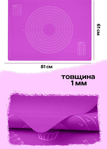 Коврик силиконовый для раскатки теста и выпечки большой 81х61 см Фиолетовый A-Plus (262803163)