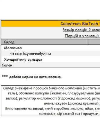 Colostrum 60 Caps Biotechusa (256722945)