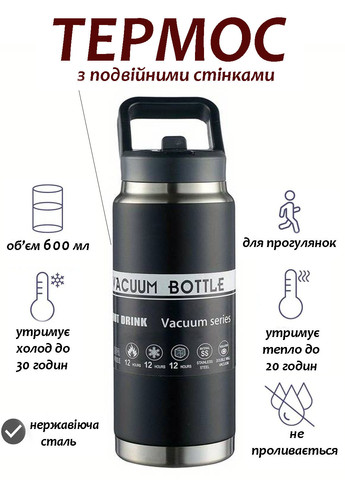 Чашка термос вакуумная Vacuum Bottle с двойными стенками из нержавеющей стали 600 мл A-Plus 987a (273425175)