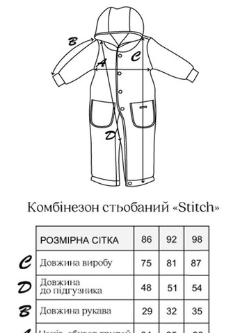 Стьобаний комбінезон "Stitch",зелений Magbaby (257876703)