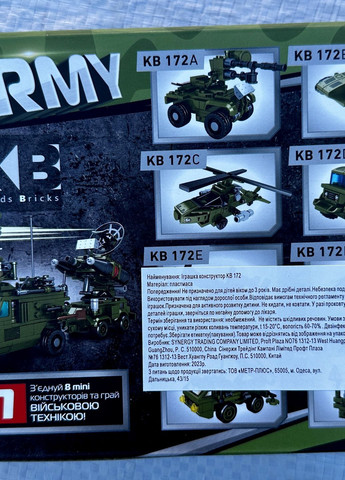 Конструктор для мальчиков Военная техника, от 83 деталей (KB 172) Limo Toy (268125623)