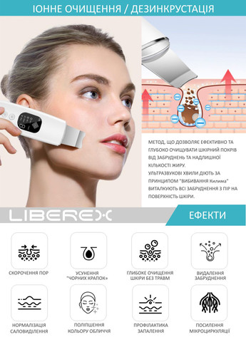 Профессиональный портативный ультразвуковой скрабер для чистки лица Liberex rbx-917 (260712528)