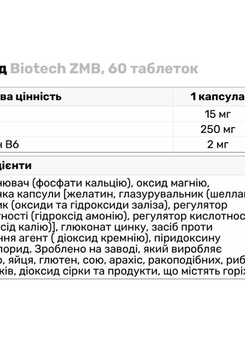 ZMB 60 Caps Biotechusa (257252393)