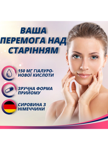 Природная добавка Гиалуроновая кислота №30 для здоровья кожи, волос, ногтей и суставов Greenwood (257135174)