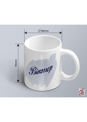 Чашка с принтом имени Віктор (02010105007) ЗаСвіт (261255775)