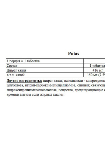 Olimp Nutrition Potas 60 Tabs Olimp Sport Nutrition (257342521)