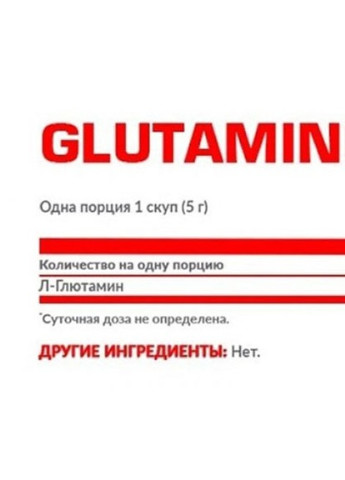 Glutamine 200 g /40 servings/ Pure Nosorog Nutrition (256720222)