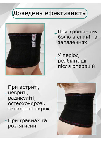 Лечебный пояс для спины и поясницы из собачьей шерсти согревающий ортопедический бандаж от боли в спине Nebat (264201211)