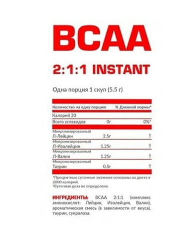 BCAA 2:1:1 400 g /72 servings/ Apple Nosorog Nutrition (257252814)