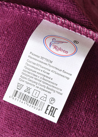 Let's Shop рушник кухонний мікрофібра фіолетового кольору однотонний фіолетовий виробництво - Китай