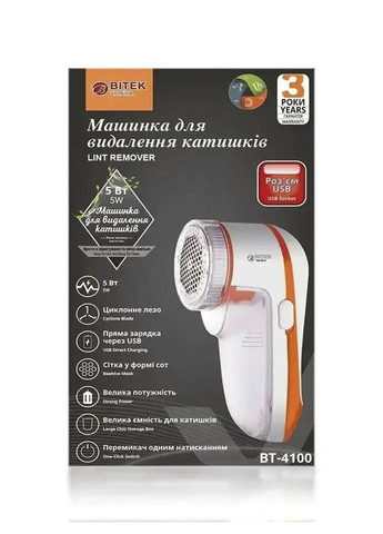 Машинка для удаления катышек Lint Remover BITEK BT-4100 аккумуляторная Idea (261255893)