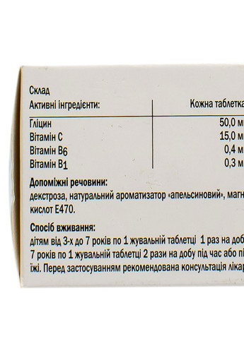 Kinder Глицин + витамины для детей 60 Gummies Апельсин Doppelherz (257252266)