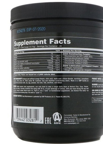 Animal Flex Powder 381 g /30 servings/ Orange Universal Nutrition (257342474)