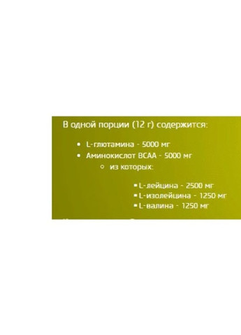 BCAA + Glutamine Zero 480 g /40 servings/ Lemon Biotechusa (256726069)