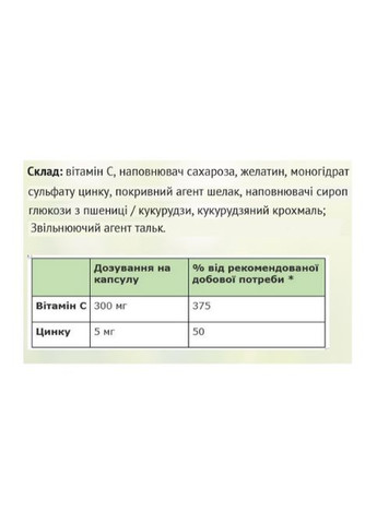 Vitamin C+Zink 60 Caps Sanct Bernhard (276078854)