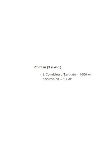 L-Carnitine & Yohimbine 60 Caps Stark Pharm (256724665)
