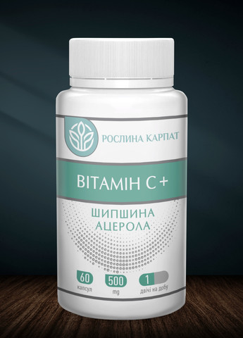 Витамин С+ 60 капсул | Защита клеток от окислительного стресса Рослина Карпат (277697623)