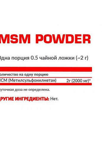 MSM Powder 500 g /250 servings/ Pure Nosorog Nutrition (258499628)