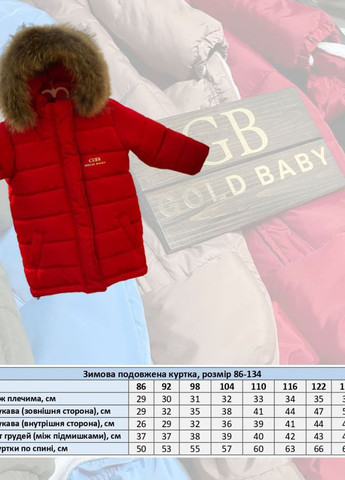 Комбінована зимня подовжена зимова куртка No Brand