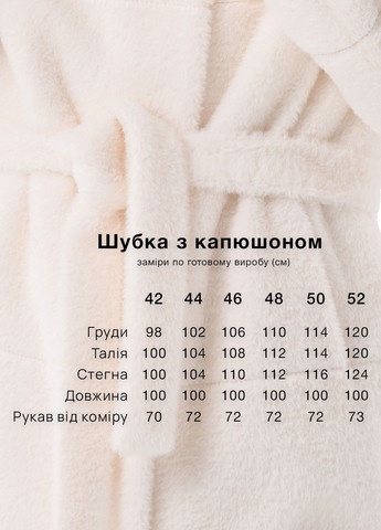 Шубка Иви белый (элит.шерсть) Emass (257560914)