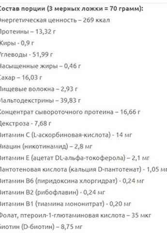 MASS XXL 1000 g /14 servings/ Banana Trec Nutrition (257649882)