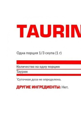 Taurine 200 g /200 servings/ Unflavored Nosorog Nutrition (256726047)