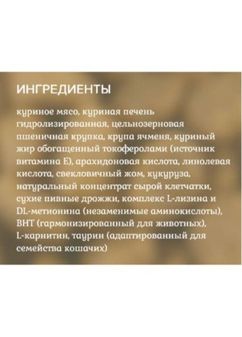 Ассорти для кошек. Куриное мясо, куриная печень гидролизованная. Четыре вкуса по 100г. Картонная коробка (400г) Ройчер (275924952)