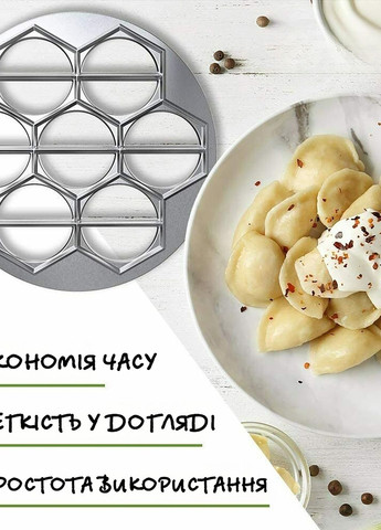 Комплект варенниця та форма для приготування чебуреків та пиріжків ХЕАЗ (274060185)