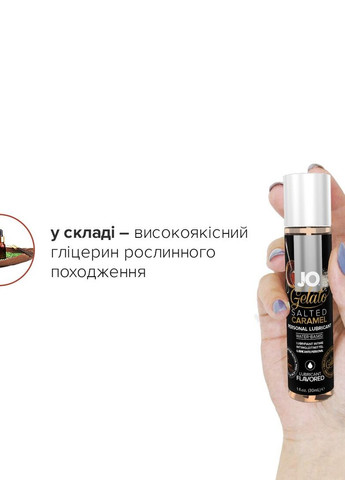 Їстівний лубрикант зі смаком солоної карамелі JO GELATO SALTED CARAMEL LUBRICANT, 30 мл. System JO (263937267)