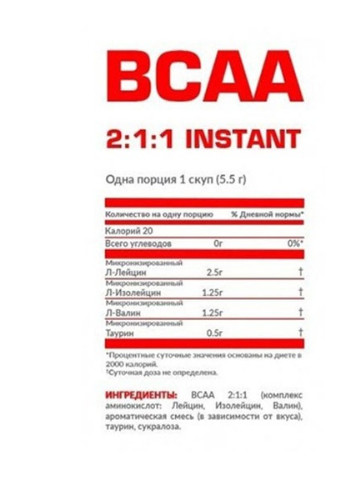 BCAA 2:1:1 400 g /72 servings/ Raspberry Nosorog Nutrition (256721336)
