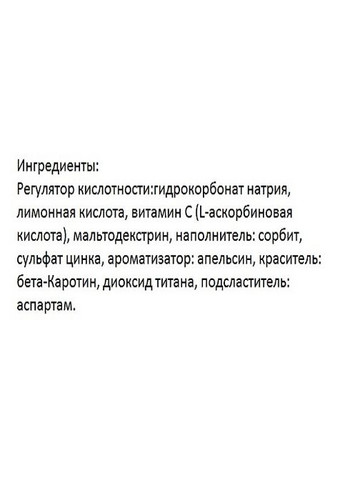 Vitamin C + Zinc 20 effervescent tabs Bioglan (268369568)