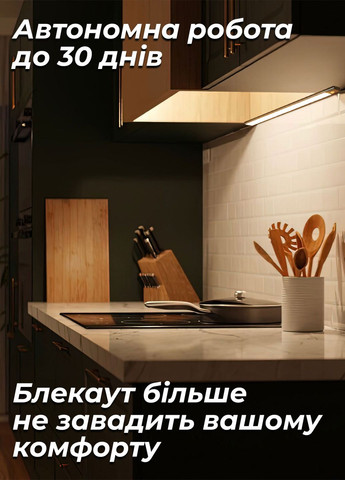 Светодиодная лампа с аккумулятором / led светильник с датчиком движения для кухни, ванной 30см 8799 Черный 65867 OnePro (268128371)