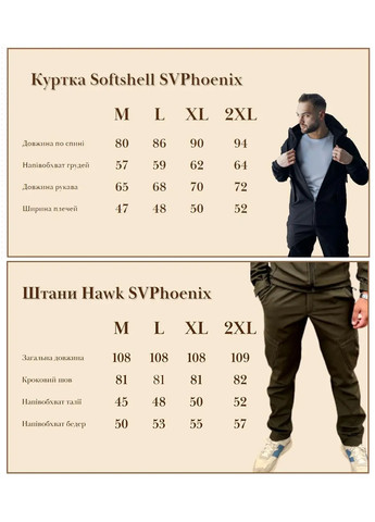 Тактичний водовідштовхуючий костюм із матеріалу Softshell (куртка+штани) JILL ANTONY (261326475)