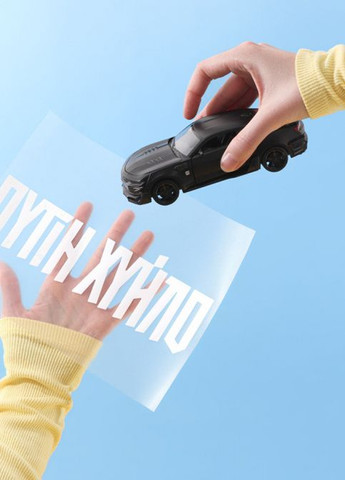 Наклейка на авто "ПУТІН ХУЙЛО" Gifty (261338962)