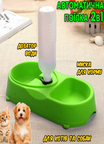 Двойная миска с поилкой Pet Feeder для домашних животных пластиковая 35 см х 17 см х 5.5 см Зеленый (113U) Good Idea (271679546)
