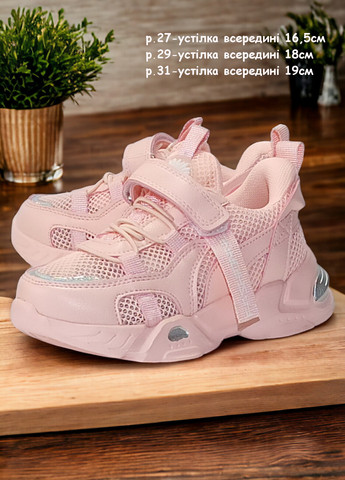 Светло-розовые демисезонные детские кроссовки для девочки том м 7981в Tom.M