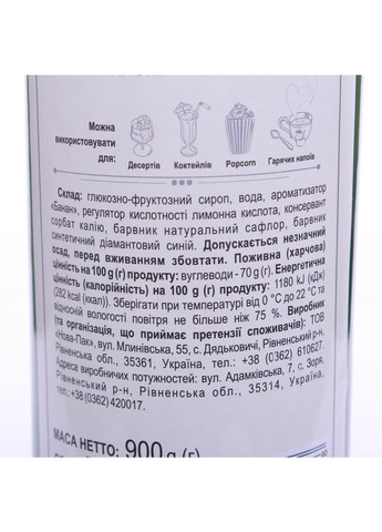 Сироп зі смаком зеленого банана 700 мл Добрик (268567826)