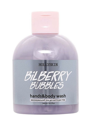 Увлажняющий гель для рук и тела Bilberry Bubbles Hands & Body Wash, 300 мл Hollyskin (260375880)