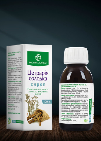 Сироп Цетрария-Солодка 100 миллилитров | Защита легких и дыхательных путей Рослина Карпат (277167246)