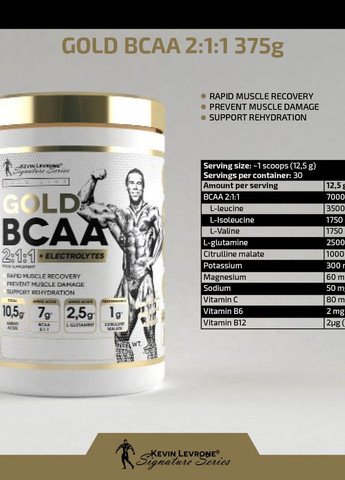Комплекс амінокислот Gold BCAA 2:1:1 + Electrolytes 375 g (Sour Watermelone) Kevin Levrone (267150601)