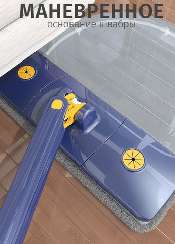 Швабра для миття підлоги вікон сухого вологого прибирання з віджимом 116х37х11 см (474577-Prob) Синя з жовтим Unbranded (258966755)