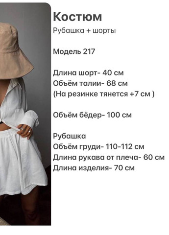 Женский костюм, белый Vital-Textile (258645607)