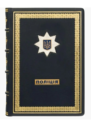 Блокнот-дневник Полиции премиум А5 No Brand (258260489)