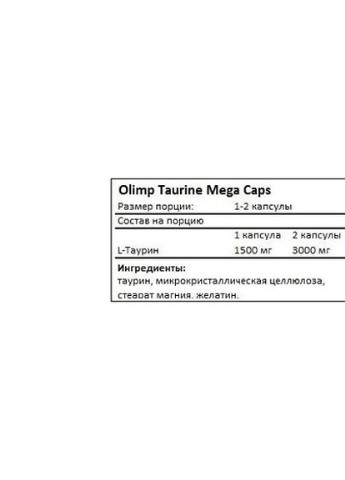 Olimp Nutrition Taurine Mega Caps 120 Caps Olimp Sport Nutrition (256719547)