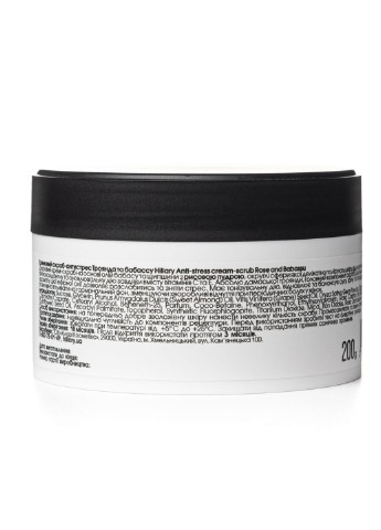 Набір для шовкового скрабування та зволоження тіла Silk Moisturizing and Scrubbing Hillary (256629236)