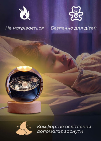 Нічник кришталева куля в кімнату Сонячна система в спальню Жовтий 68604 OnePro (264921222)