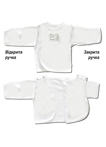 Білий демісезонний комплект одягу для малюка№5 (4 предмети) тм колекція капітошка білий Родовик комплект 05-БДХ