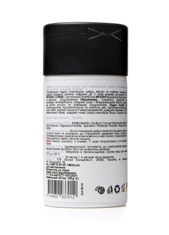 Ензимна очищувальна пудра для нормальної, сухої та чутливої шкіри Enzyme Probio Cleanser Powder, 40 г Hillary (259751562)